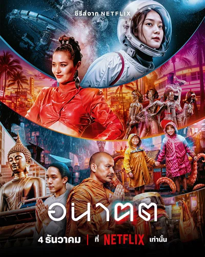 Постер: Завтра и я